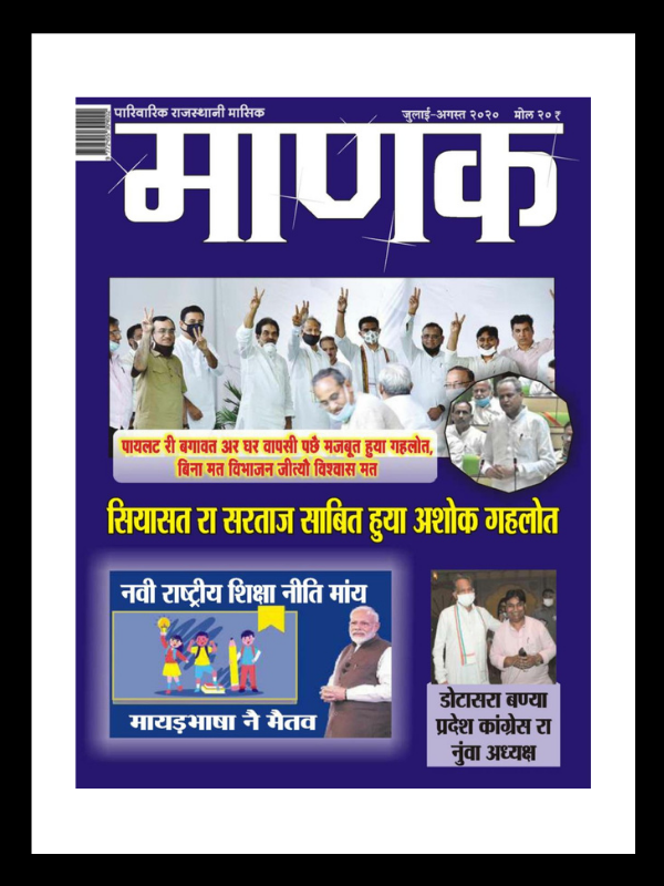 Manak